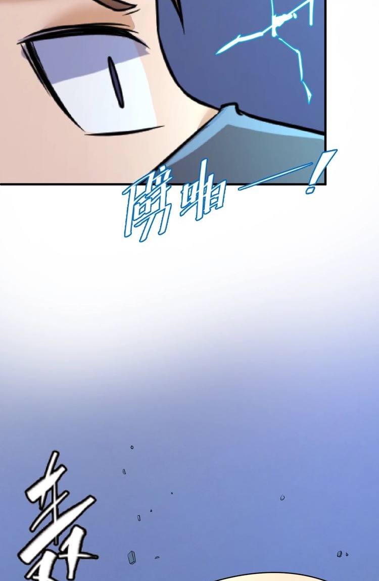 The Interceptor Cross System Chapter 30 Gambar 36